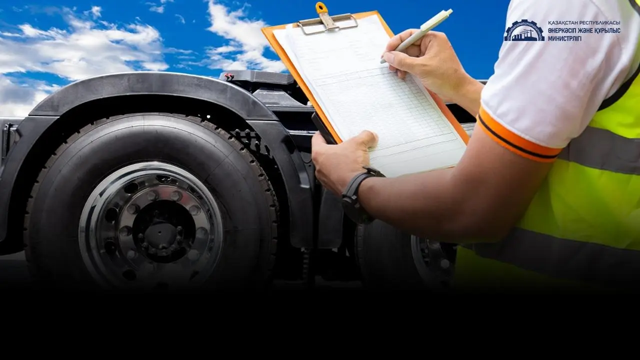 Фото Министерства промышленности и строительства РК