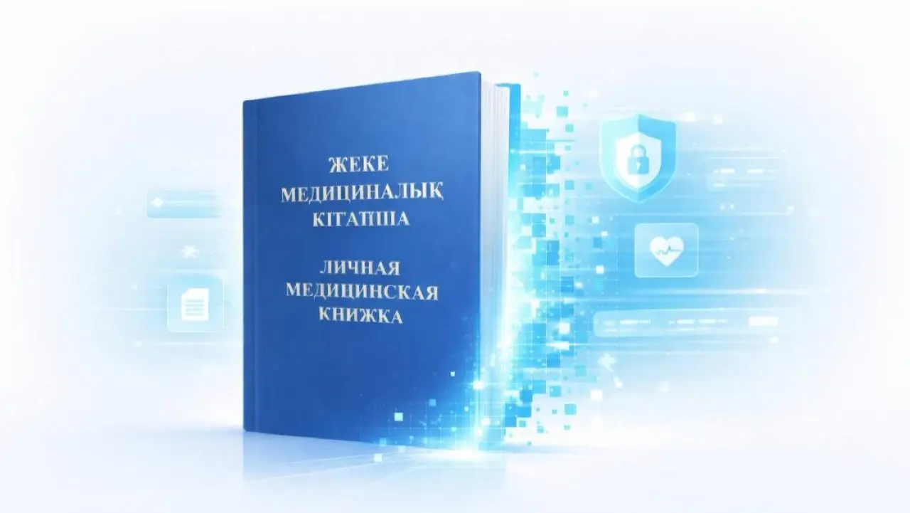 Фото Министерства здравоохранения РК