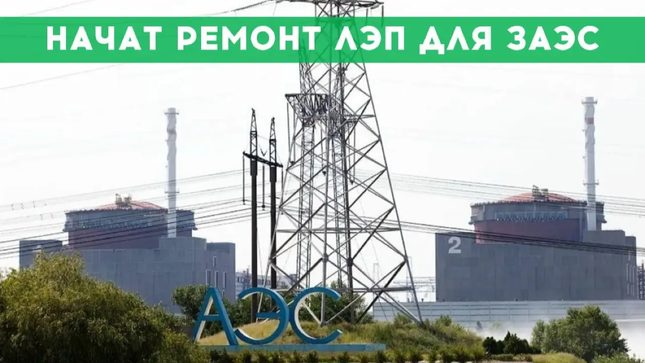 Фото из Telegram-канала ЗАЭС