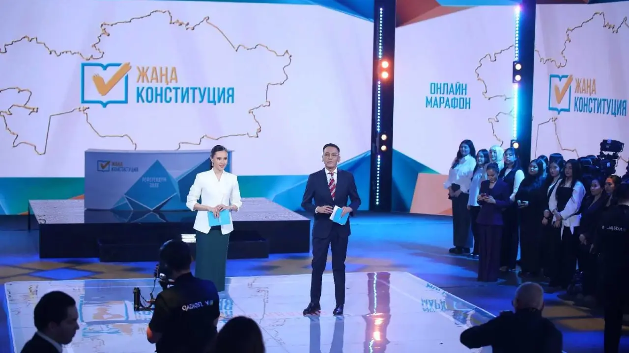 Как новая Конституция повлияет на жизнь казахстанцев: в Астане проходит онлайн-марафон "Референдум–2026"