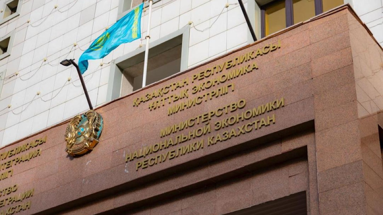Фото с сайта Министерства нацэкономики