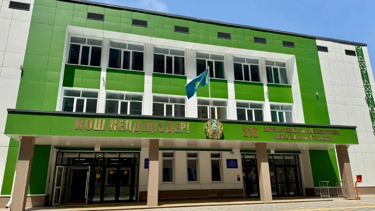 Фото акимата Алматы