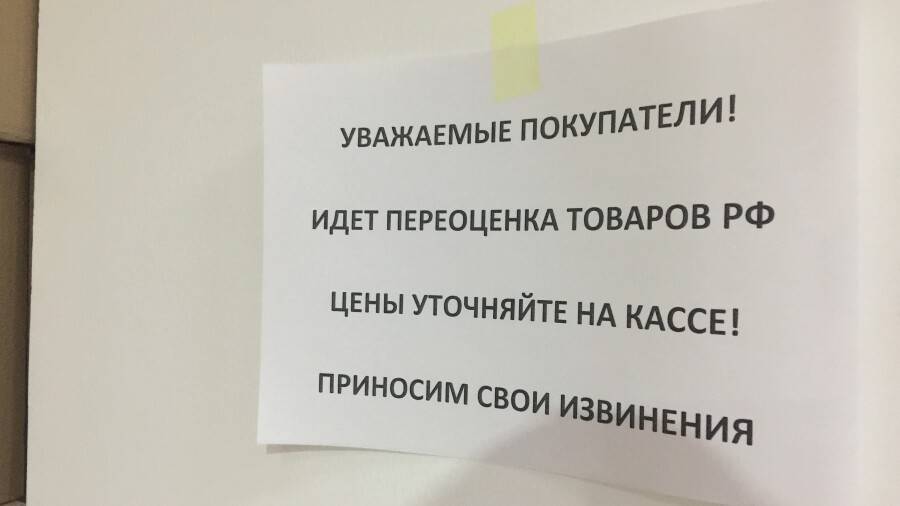 Объявление в магазине российских товаров в Нур-Султане / Фото Informburo.kz