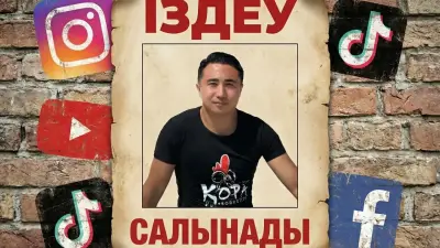 Іздеу жарияланған Қайсар Қамза қазір қайда немесе құзырлы орган қармағындағы блогерлер кімдер?