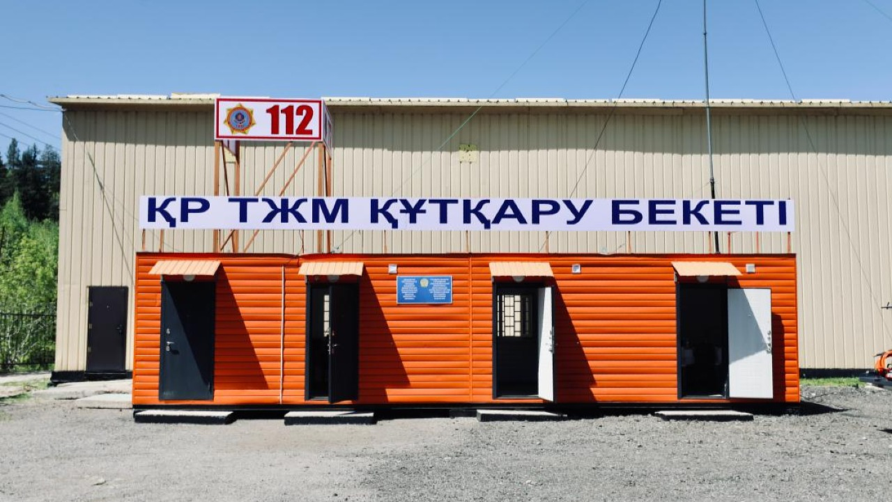 Фото МЧС