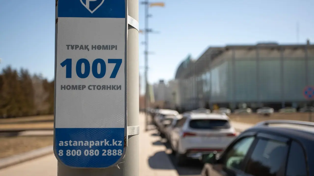 Многие парковки станут бесплатными в Астане – Касымбек