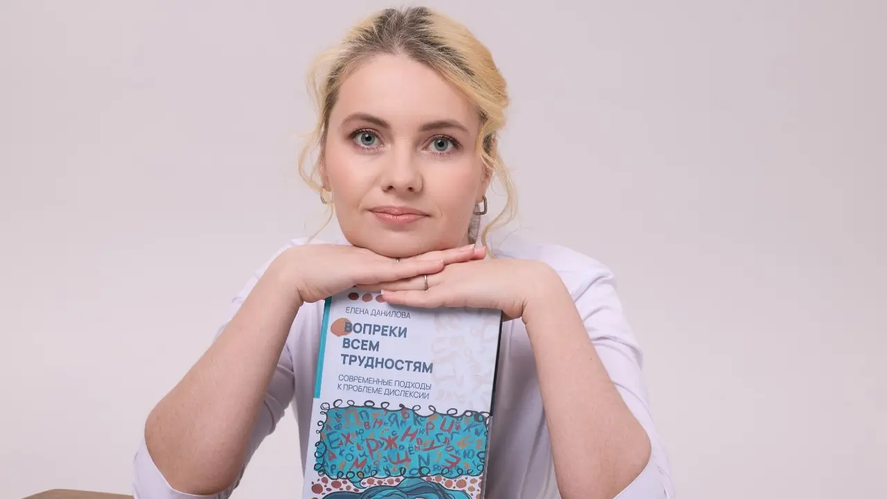 Фото из архива клинического психолога, автора книги Елены Даниловой