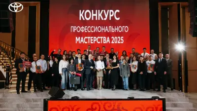 Конкурс профессионального мастерства и качества сервиса Toyota Motor Kazakhstan призван предоставить клиентам лучший уровень обслуживания и определить лучших сотрудников дилерской сети