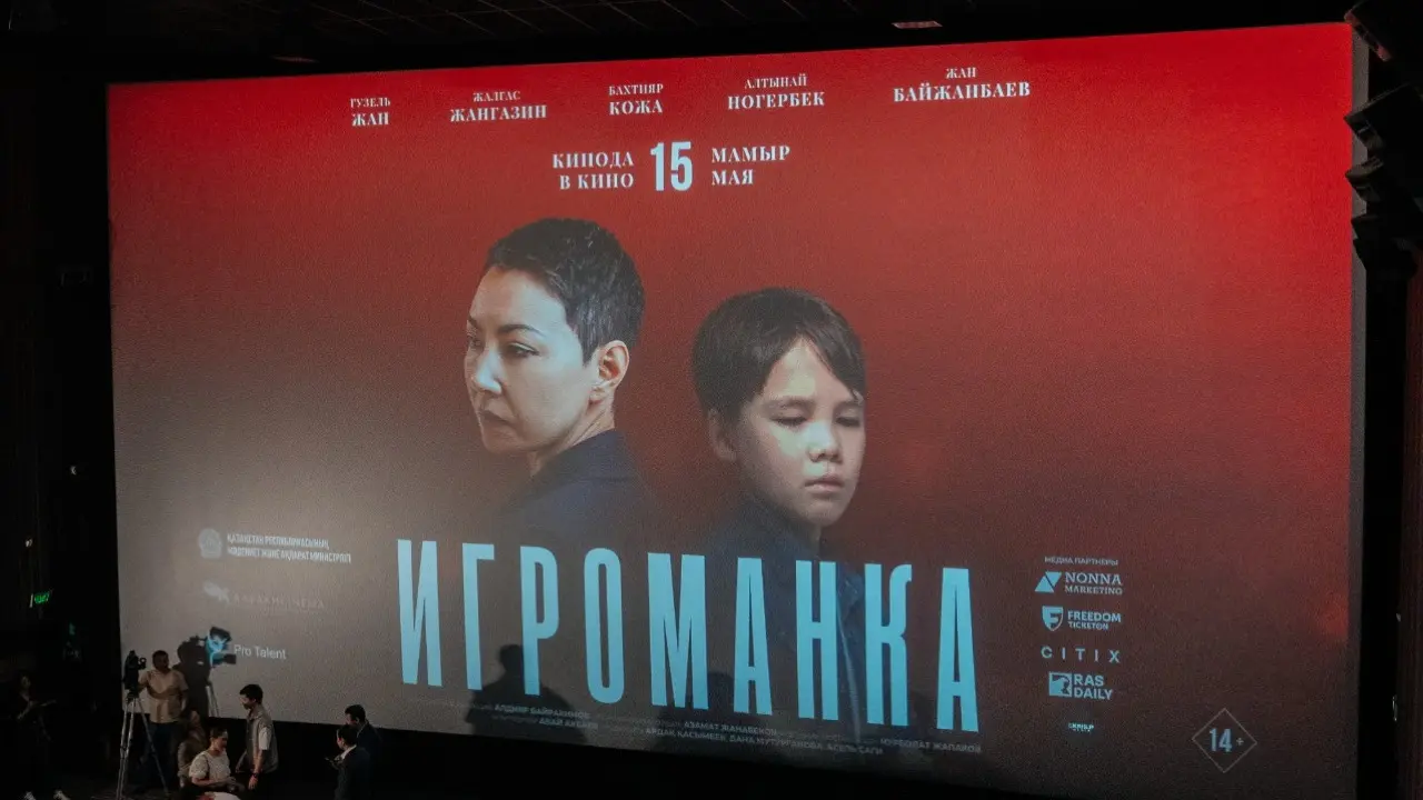 Фото: Ұлттық киноны қолдау орталығы