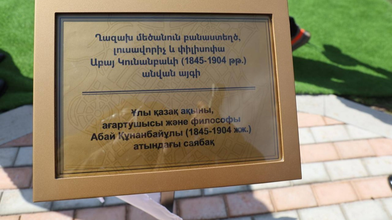 Фото: Мәдениет және ақпарат министрлігінің ресми сайты