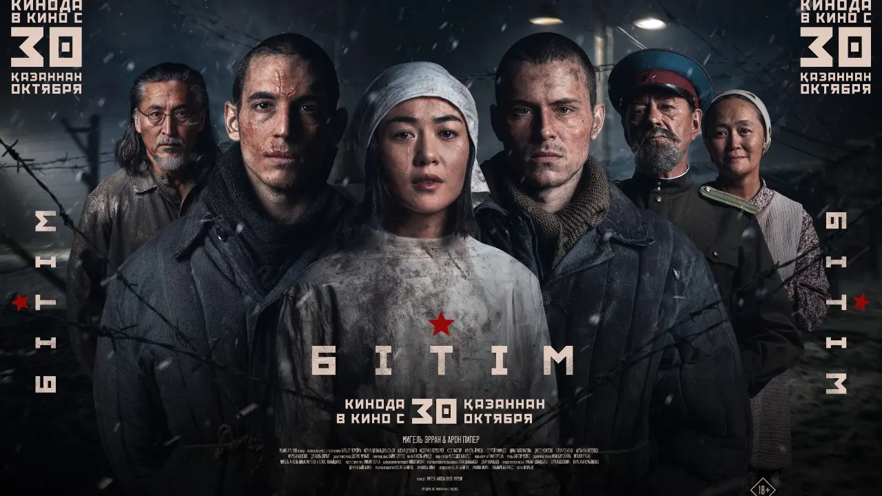 "Бітім" фильмінің постері