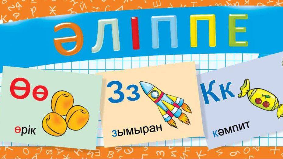 Сурет 0088.kz сайтынан алынды