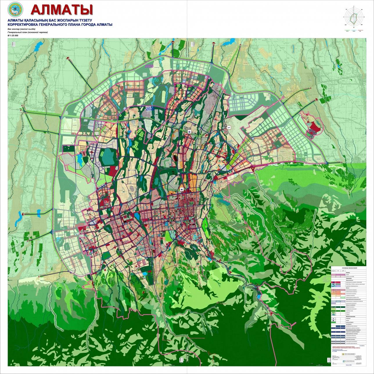 Алматының 2014 жылы дайындалған жаңа Бас жоспары