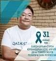 Айдос Сарым